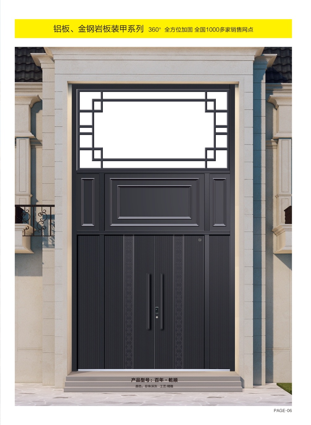 防銹裝甲大門防銹裝甲大門